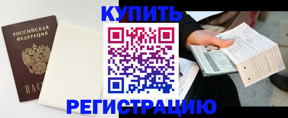 временная регистрация 2025 в Красногорске