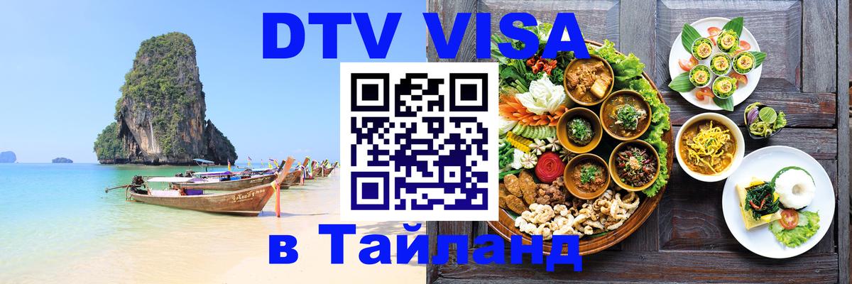 Сколько стоит DTV виза — актуальные цены, оформление даже без документов - 